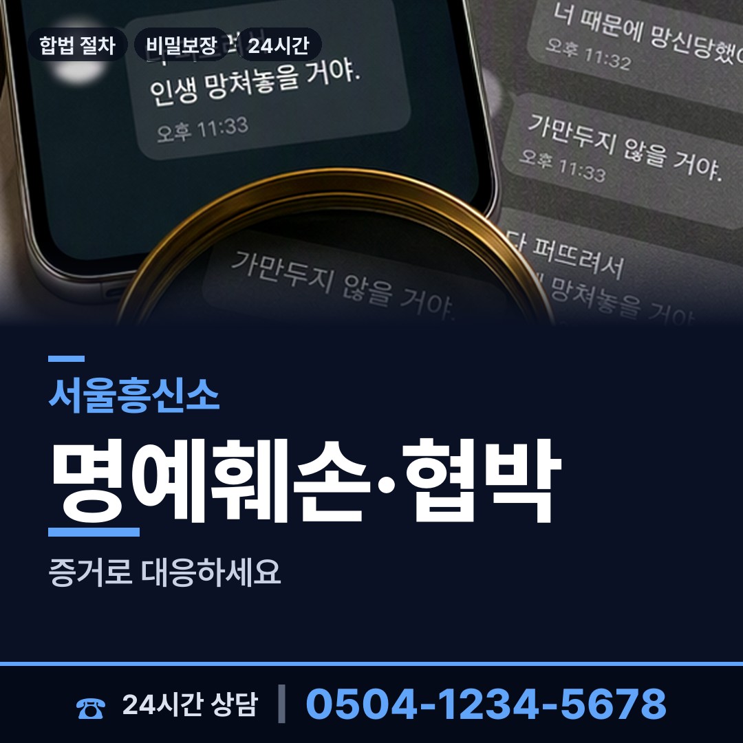 서울 마장동 이혼소송증거 상담 안내