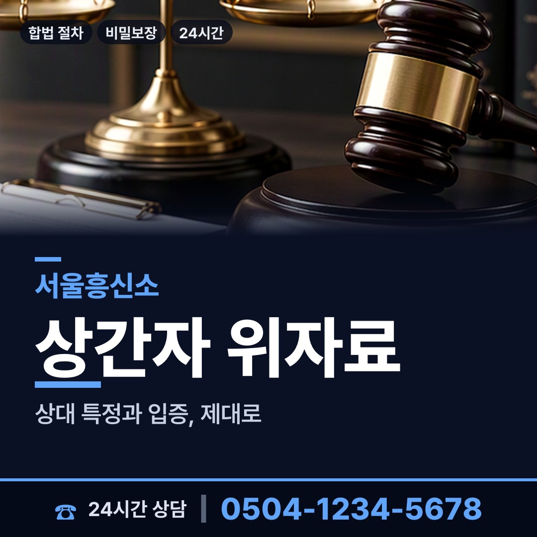 서울 마장동 연락두절사람찾기 상담 안내