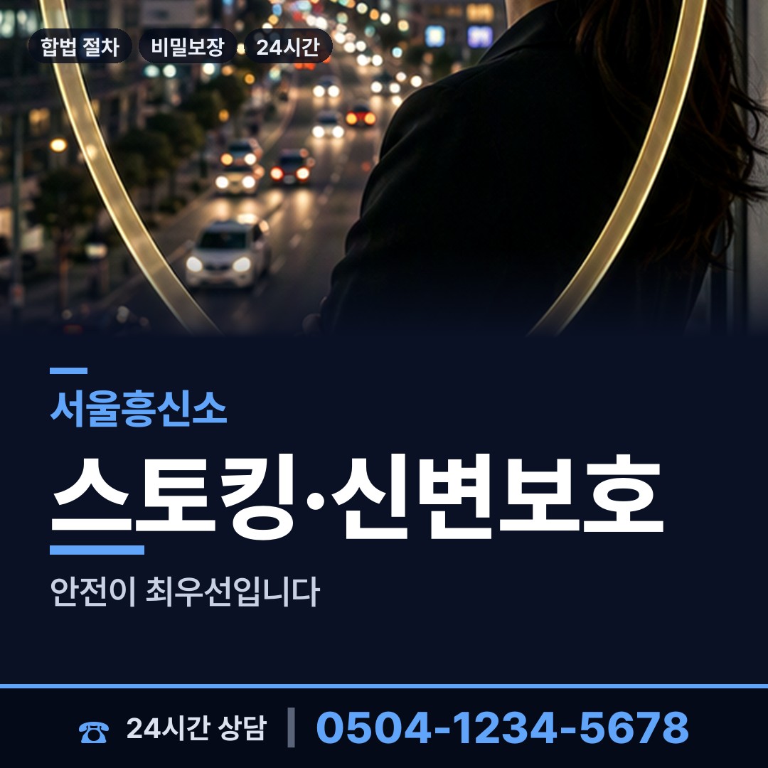 서울 마장동 바람증거 상담 안내