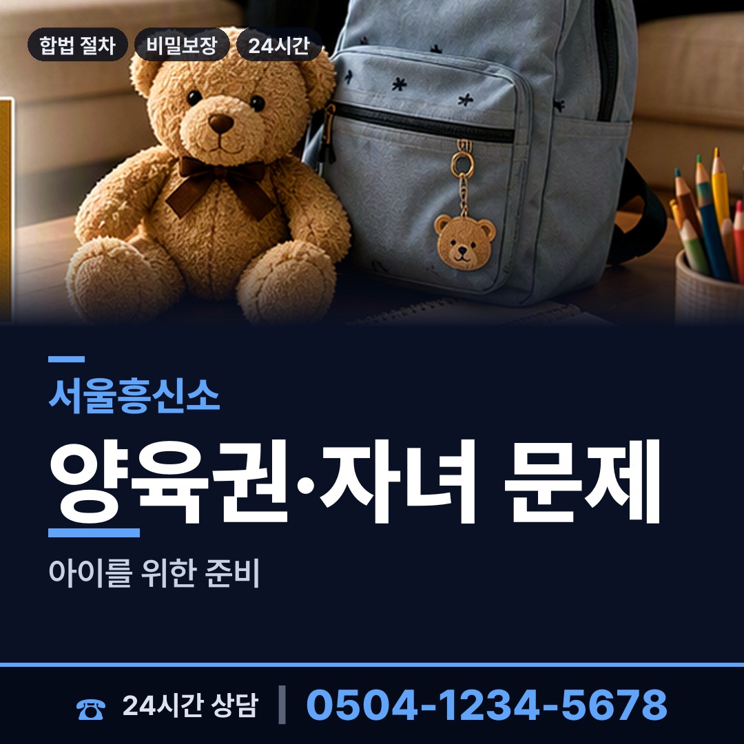 서울 마장동 심부름센터추천 상담 안내